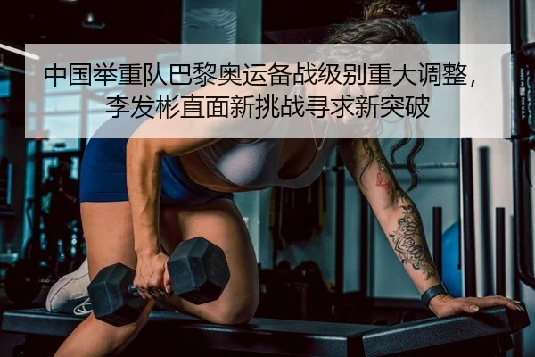 zhong-guo-ju-zhong-dui-ba-li-ao-yun-bei-zhan-ji-bie-zhong-da-tiao-zheng-li-fa-bin-zhi-mian-xin-tiao-zhan-xun-qiu-xin-tu-2-700.jpg